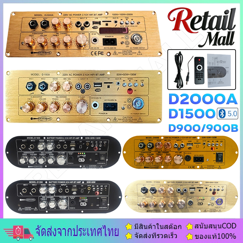 D900 D900B แอมขยายเสียง D2000 แอมป์จิ๋วบูทูส D600A เครื่องขยายเสียงบลูทูธ D1500 แอมป์จิ๋ว D1200D1000