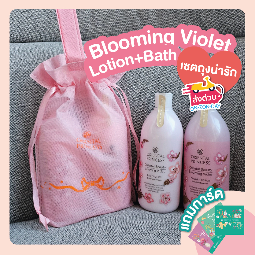 เซตถุง+ครีมอาบน้ำ+โลชั่น Oriental Princess Oriental Beauty Blooming Violet Shower Cream