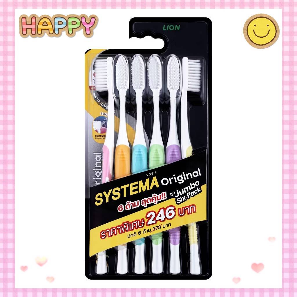 แพ็คเกจใหม่ SYSTEMA แปรงสีฟัน ซิสเท็มม่า รุ่นหัวแปรง ขนาดกลาง ขนแปรง นุ่มพิเศษ แพ็ค 6 ด้าม