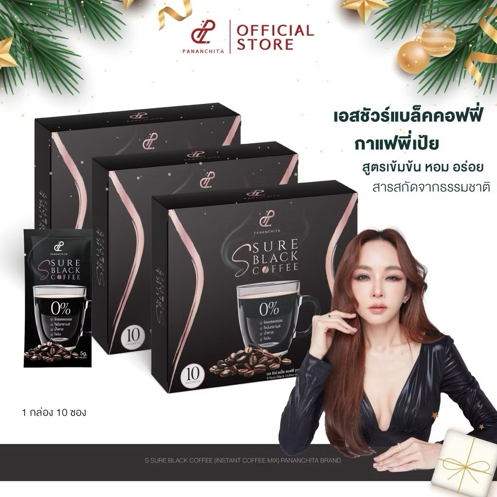 (3 แถม 1) กาแฟดำปนันชิตา เป้ย SSURE BLACK COFFEE