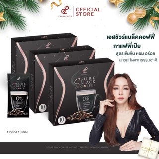 กาแฟดำปนันชิตา เป้ย SSURE BLACK COFFEE