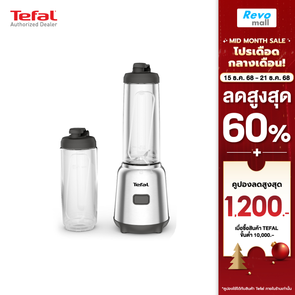 Tefal เครื่องปั่นแบบพกพา Mix & Move รุ่น BL15FD30 กำลังไฟ 300 วัตต์