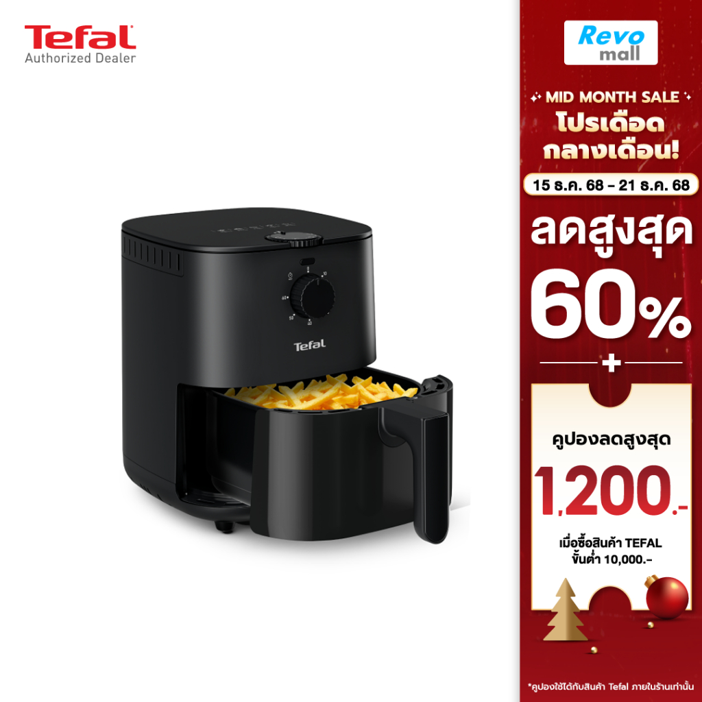 Tefal หม้อทอดไร้น้ำมัน EASY FRY ESSENTIAL OIL-LESS FRYER รุ่น EY130866 ขนาด 3.5 ลิตร