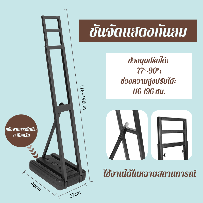 โครงป้ายโฆษณารูปร่างคน พับเก็บ+ปรับระดับง่าย | ฐานมั่นคง กันลม/ฝน/แดด | สำหรับหน้าร้าน อีเวนต์ โปรโมชั่น