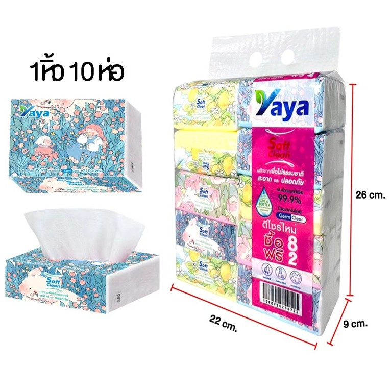 YAYA กระดาษทิชชู่ 1 หิ้ว 10 ห่อ กระดาษเช็ดมือ กระดาษเช็ดปาก ทิชชู่  ไร้ฝุ่น อ่อนโยนต่อผิว จัดส่งที่รวดเร็ว COD