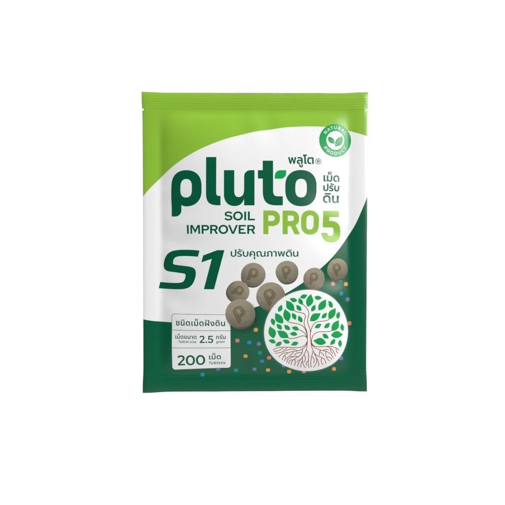 ส่งฟรี พลูโต S1 2.5 กรัม 200เม็ด / 10 กรัม 50 เม็ด