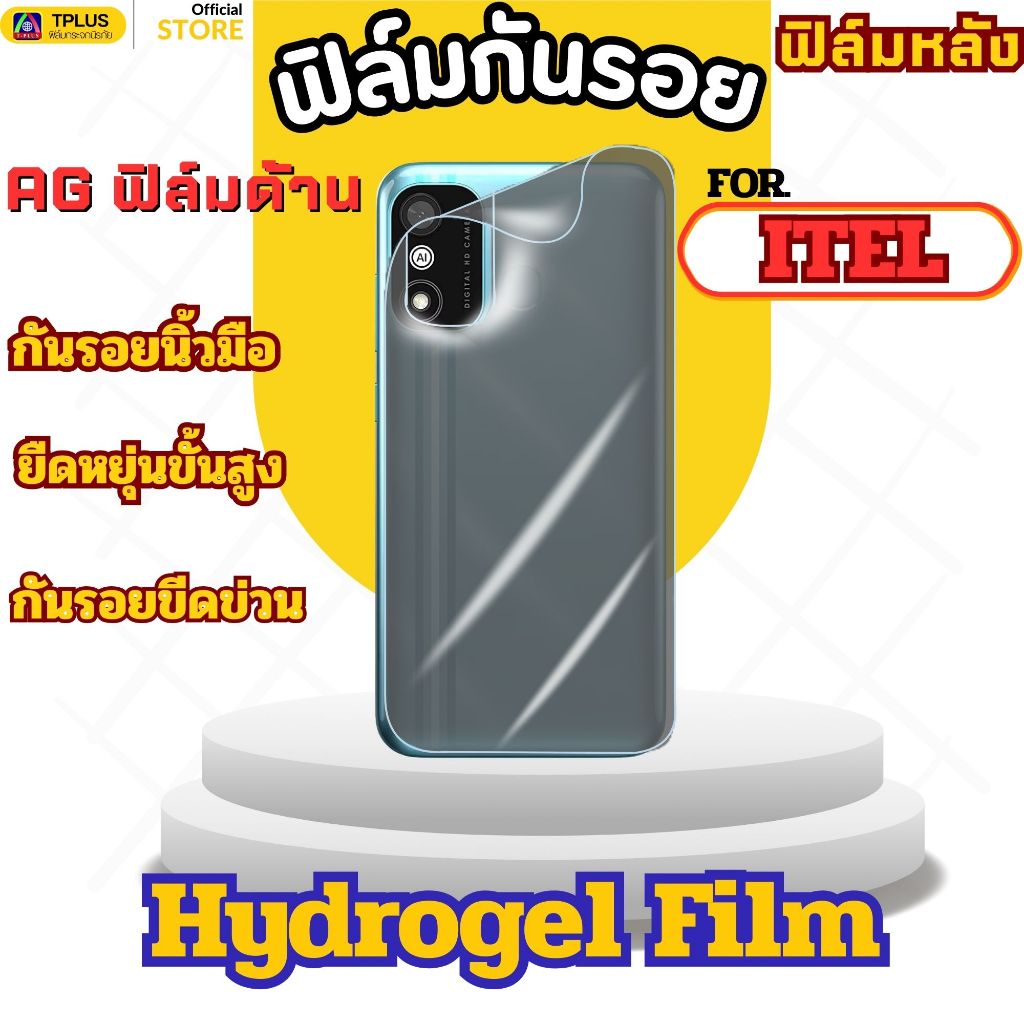 T-PIus ฟิล์มไฮโดรเจลใสหลังแบบด้าน สำหรับ ITEL s23 vision1pro s16 vision3 s15 s15pro vision3plus