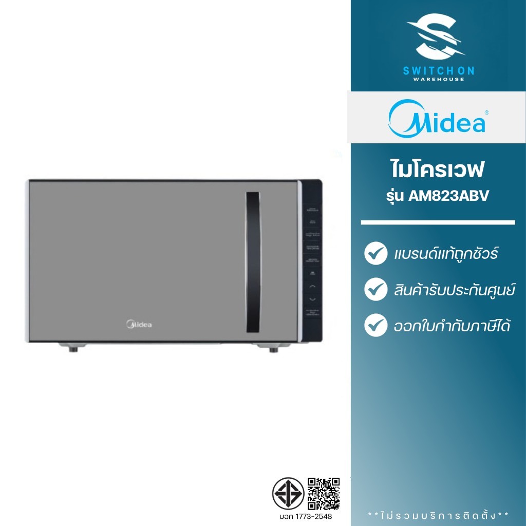 Midea ไมโครเวฟ รุ่น AM823ABV ขนาด 23 ลิตร (รับประกัน 3 ปี)