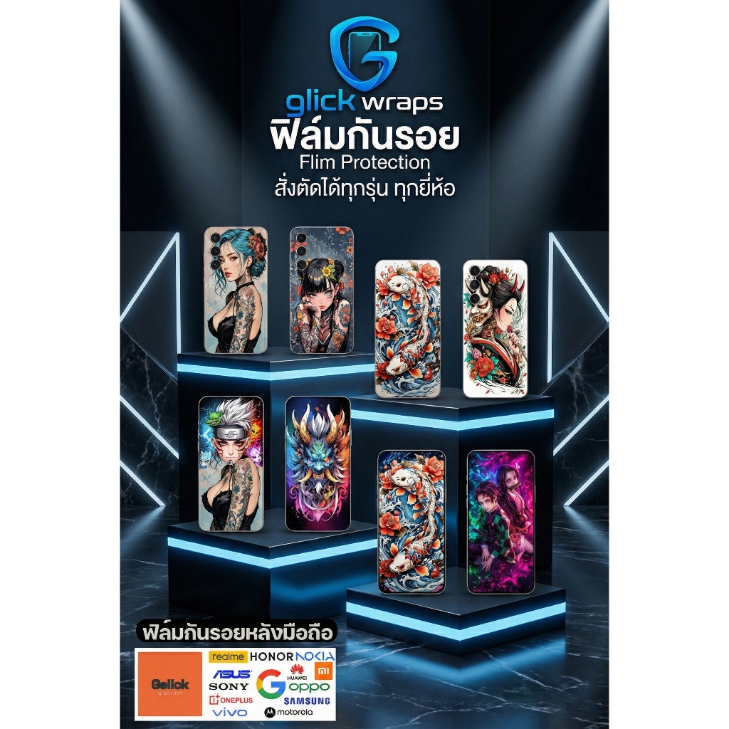 [ลายใหม่] ฟิล์มหลังลายกราฟฟิก สั่งตัดได้ทุกรุ่น ฟิล์มกันรอยด้านหลังมือถือ กันรอยดีเยี่ยม