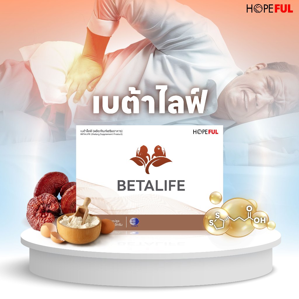 ส่งฟรี!! Beta Life (เบต้าไลฟ์)  อาหารเสริมบำรุงไตล้างสารพิษ 1 กล่อง บรรจุ 10 เม็ด
