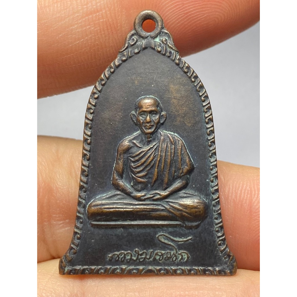 เหรียญระฆัง หลวงพ่อเกษม เขมโก ปี 2516