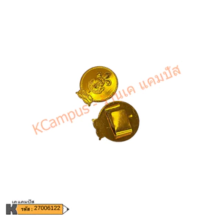 วอคเกิ้ลลูกเสือสามัญ(เหรียญกลม)KCampus Stationery