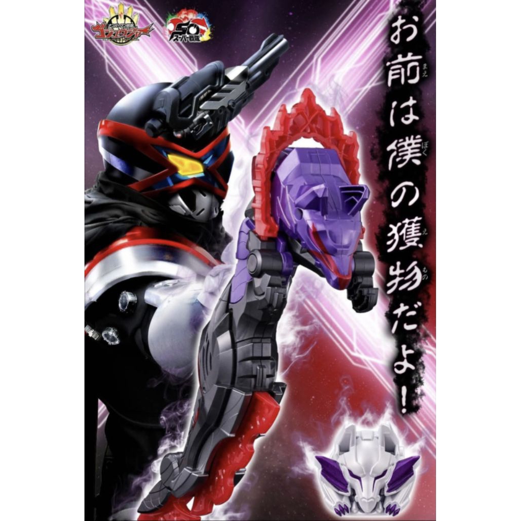 [ มือ 1 พร้อมส่งในไทย  ] DX WOLF DARK CALIBUR 50