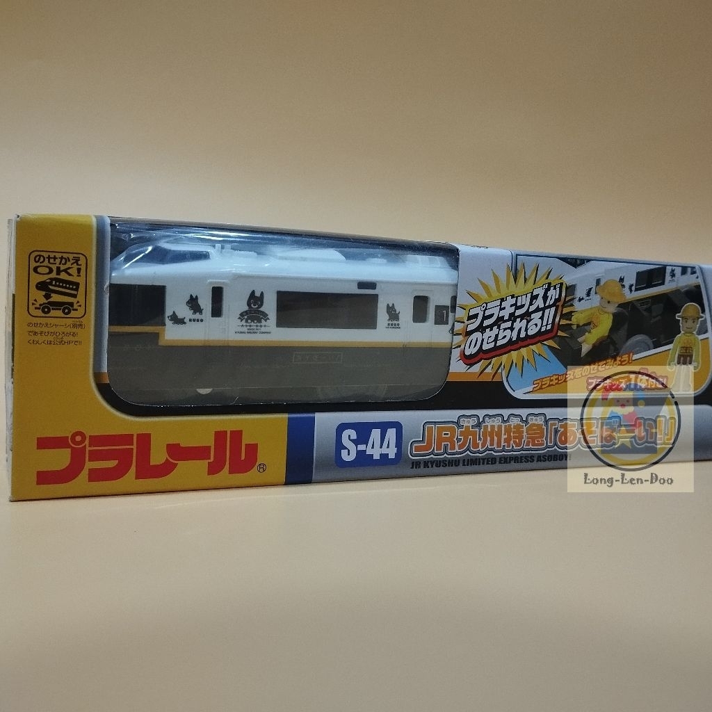 Plarail S-44 JR Kyushu Limited Express Aso Boy! รถไฟรางฟ้า ของแท้ใหม่มือ 1