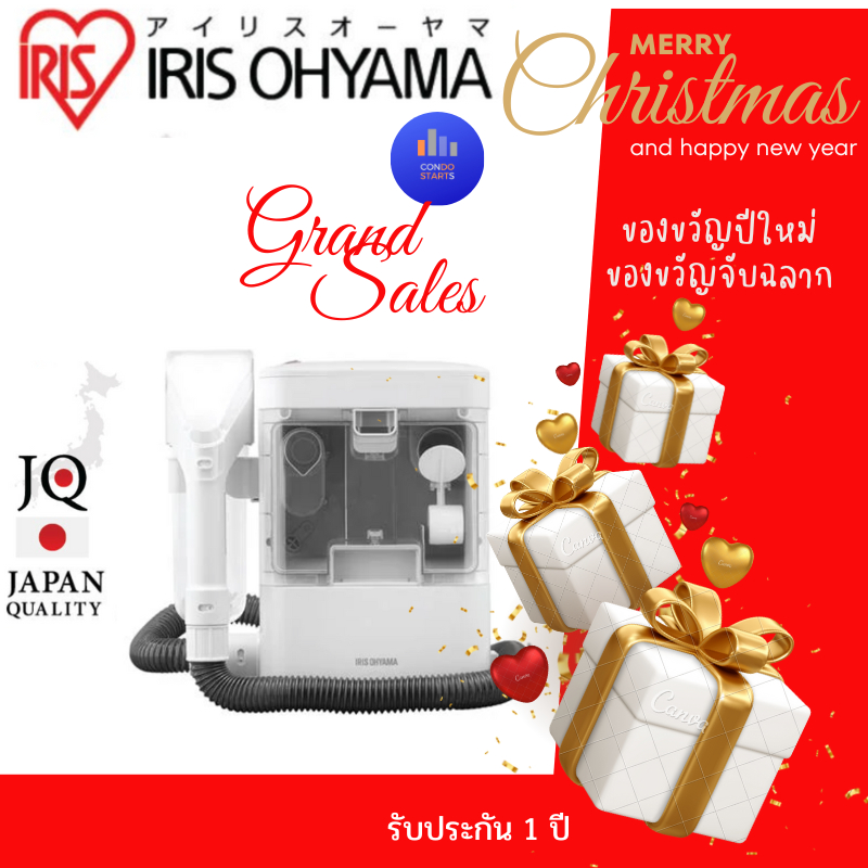 เครื่องทำความสะอาดพรม เบาะผ้า เฟอร์นิเจอร์ผ้า ที่นอน หมอน ภายในรถยนต์ ไอริส โอยามะ IRIS OHYAMA RNS-3