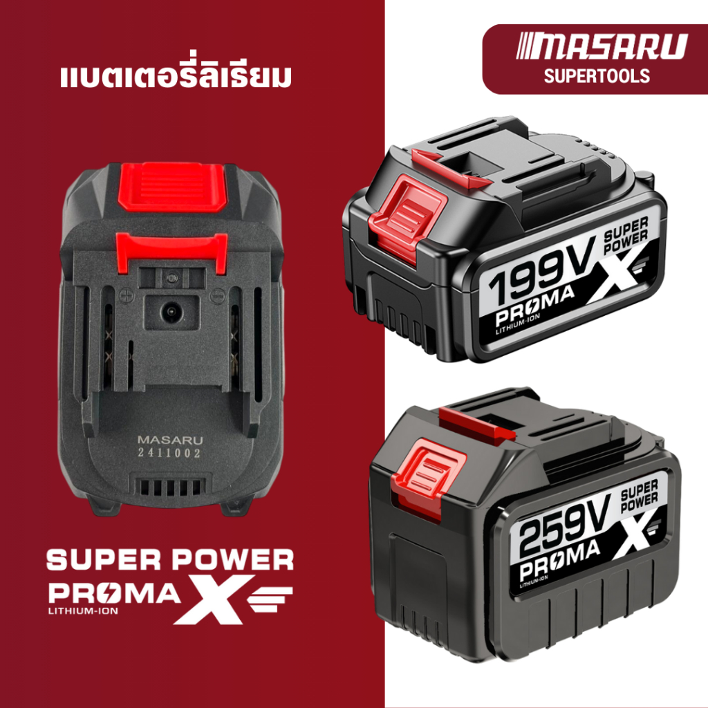 แบตเตอรี่ ขั้ว MT แบต 2.0Ah 4.0Ah Super power promax แบตเตอรี่ใช้ร่วมกับ แบตลิเธียม