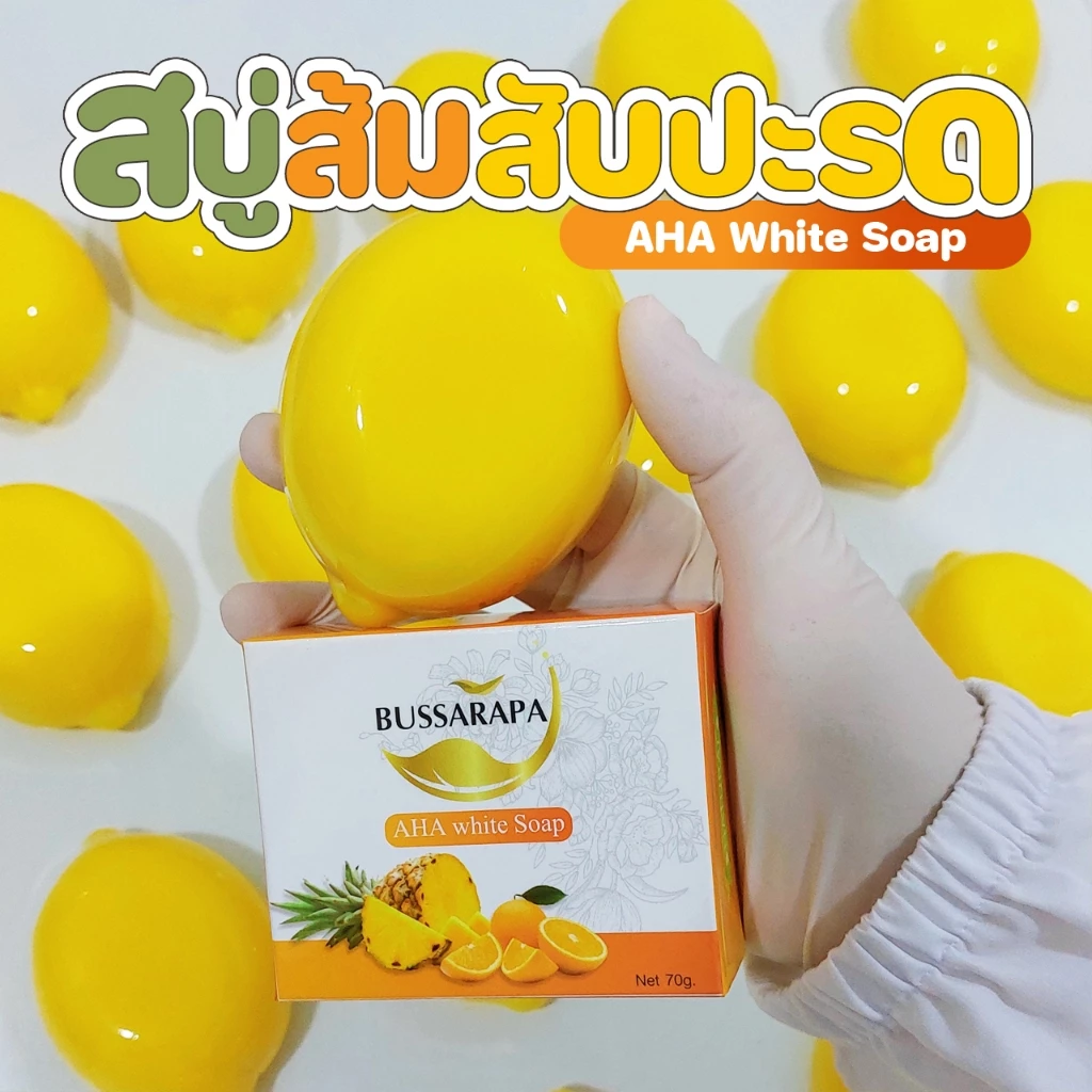สบู่สับปะรดส้ม AHA White Shop 70 กรัม thumbnail 7