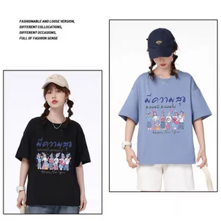 BK-1456-SHORT เสื่อยืดแขนสั้น ลายHappy New Year เสื้อยืดแฟชั่นผู้ใหญ่ลายสวยๆมาใหม่ เสื้อใส่ในฤดูร้อน สีครบไซส์ครบ