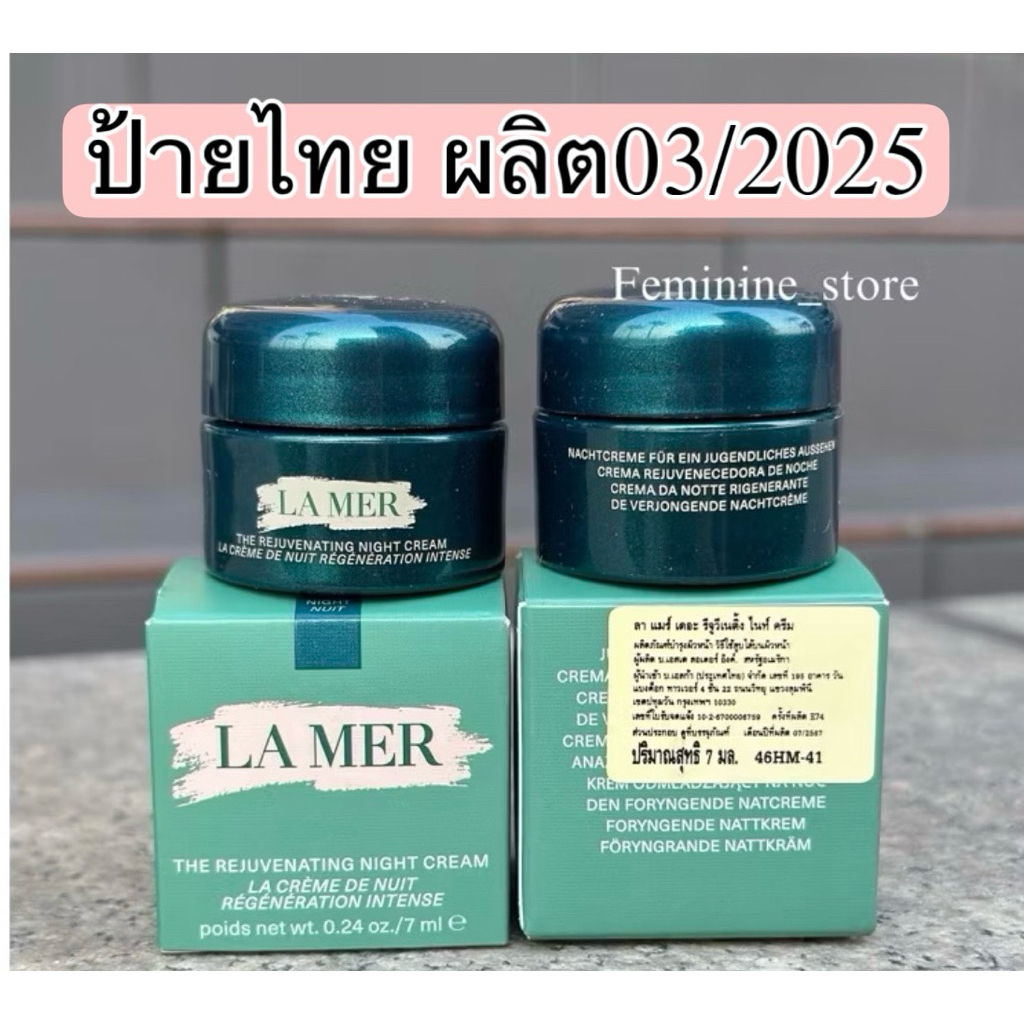 ✨ป้ายไทย✨ผลิต2025 LA MER The rejuvenating night cream