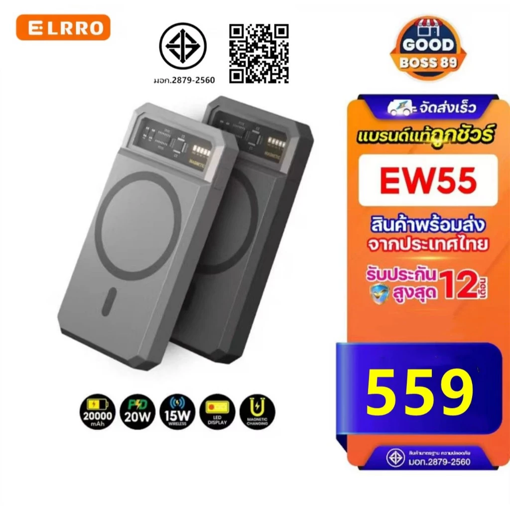 ELRRO EW55 Magnetic Power Bank 20000mAh PD 20W QC 3.0 Wireless Charge 15W