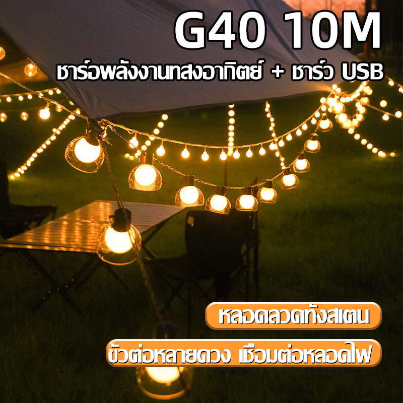 🎄จัดส่งฟรี🎄ไฟปิงปอง โซล่าเซลล์ ไฟตกแต่ง 20/50/100 LED ไฟปีใหม่ ไฟแต่งสวน ไฟกลางแจ้ง กันน้ำ ประหยัดไฟมาก ไฟคริสต์มาส