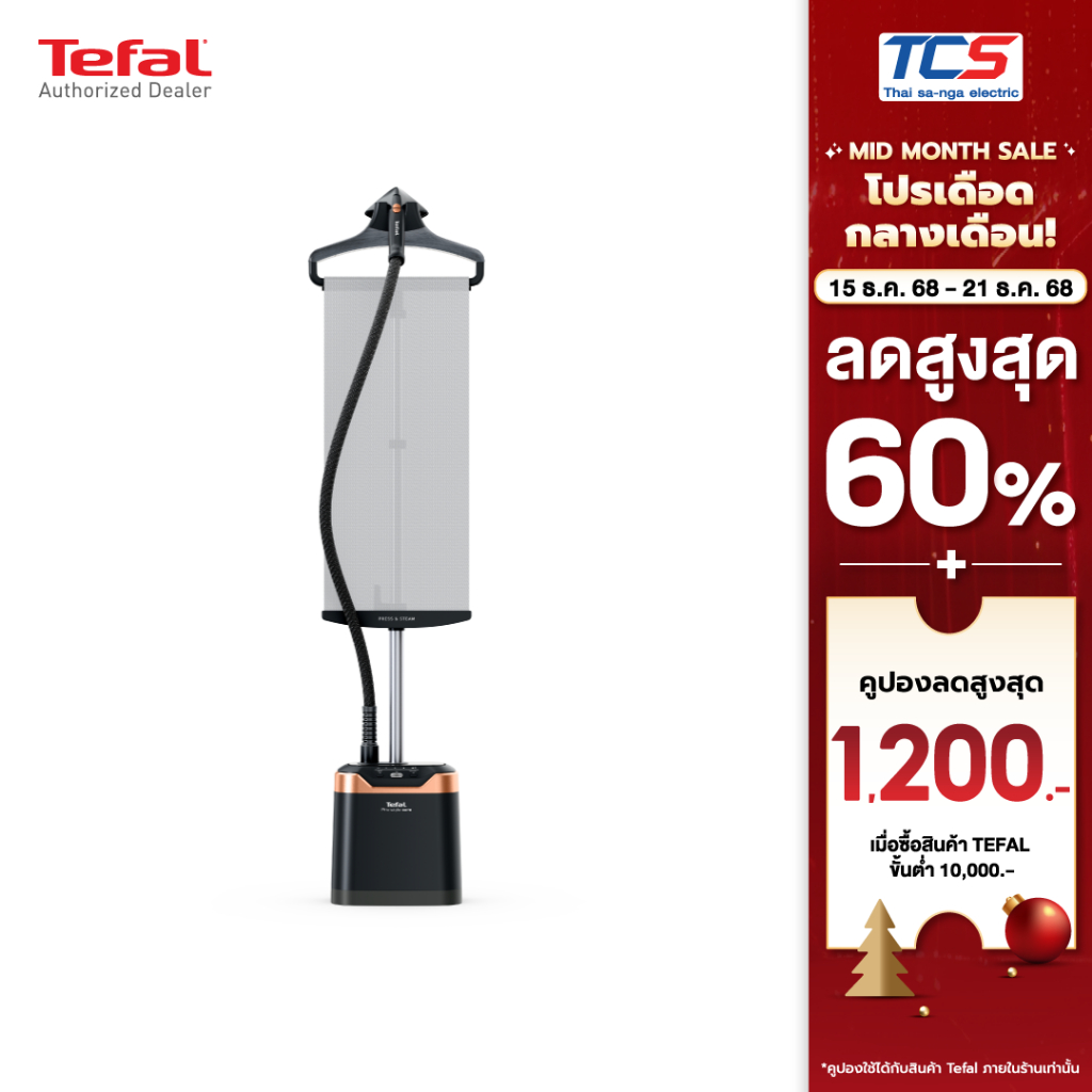 [ผ่อน0%]Tefal เครื่องรีดถนอมผ้าไอน้ำ Pro Style Care รุ่น IT8480E1 กำลังไฟ 2000W รับประกัน 2 ปี