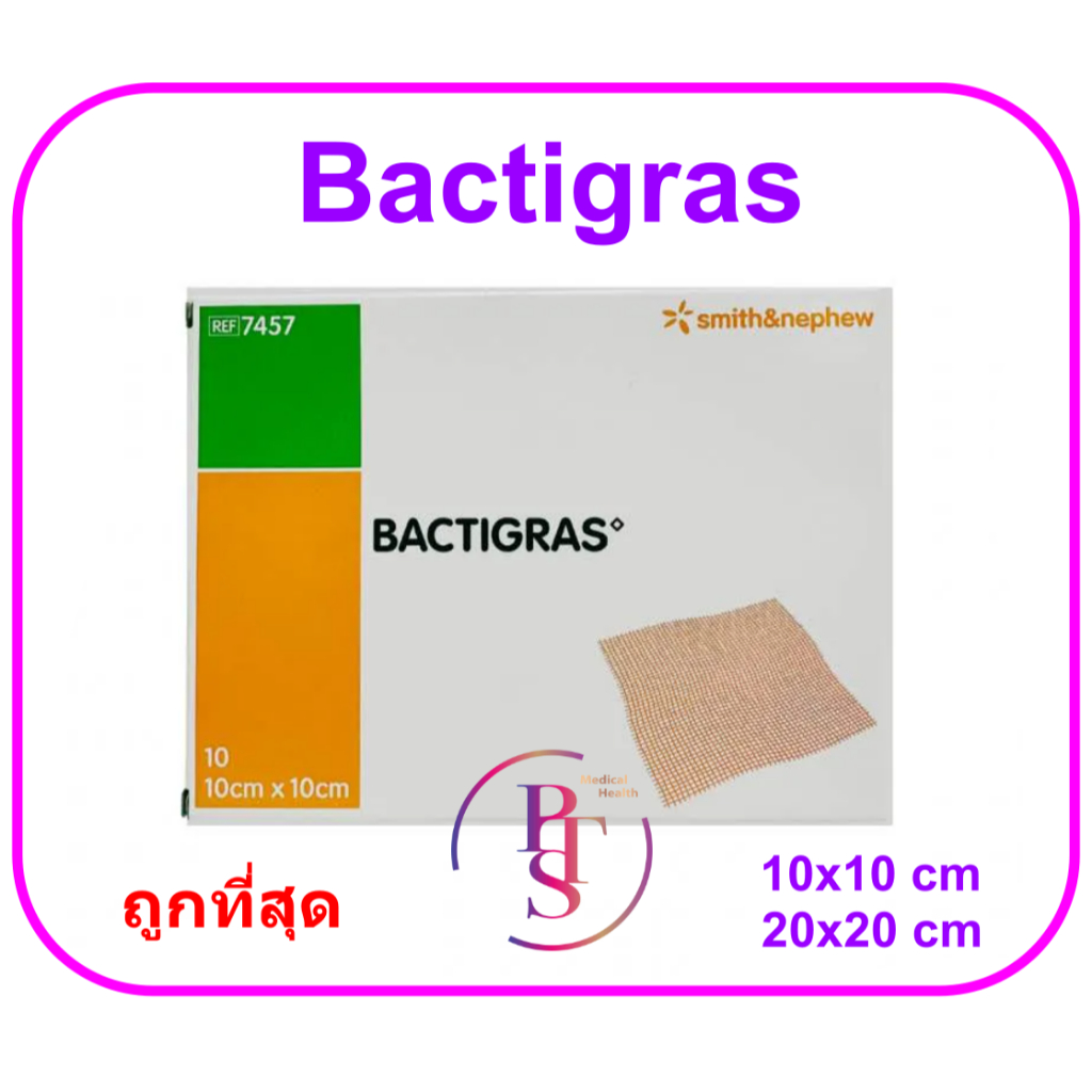 Bactigras 10x10 cm  แผ่นตาข่ายปิดแผล แผ่นตาข่าย (ยกกล่อง 10 แผ่น) (exp 10-2027)