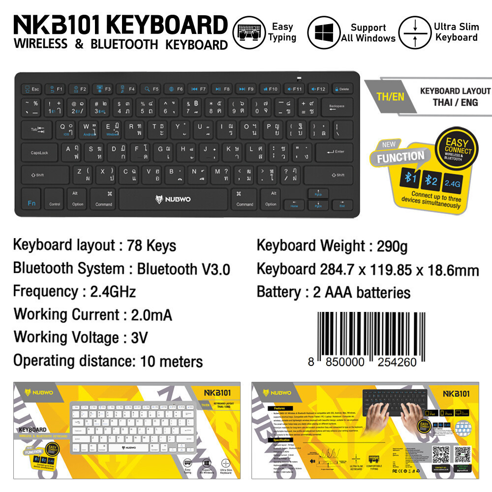 NUBWO NKB101 WIRELESS + BLUETOOTH KEYBOARD