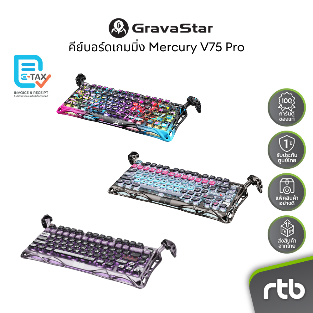 GravaStar Mercury V75 Pro คีย์บอร์ดเกมมิ่ง Gaming Keyboard by RTB