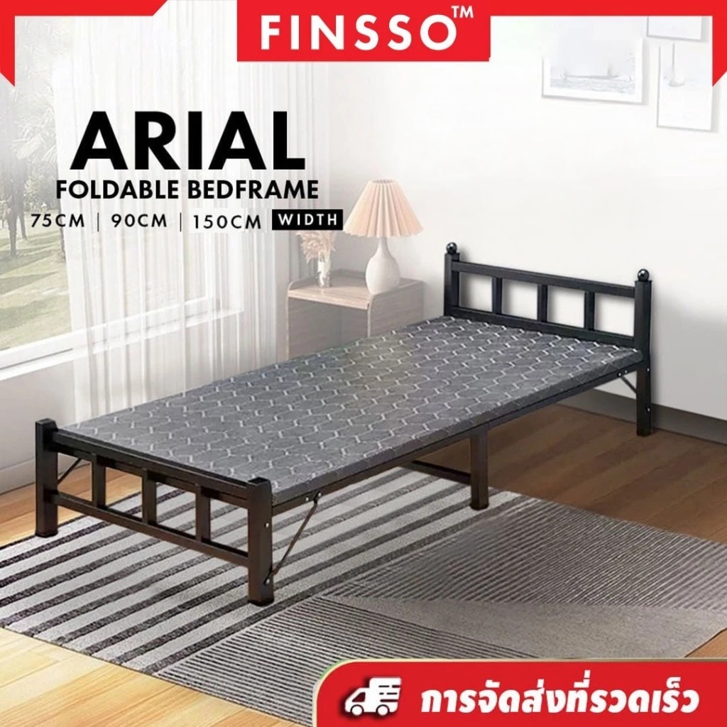 🚚พร้อมส่ง FINSSO : เตียงนอน เตียงเหล็ก พับเก็บได้ ใช้ง่าย สะดวก ( Fordable Steel Bed Frame/ARIAL)