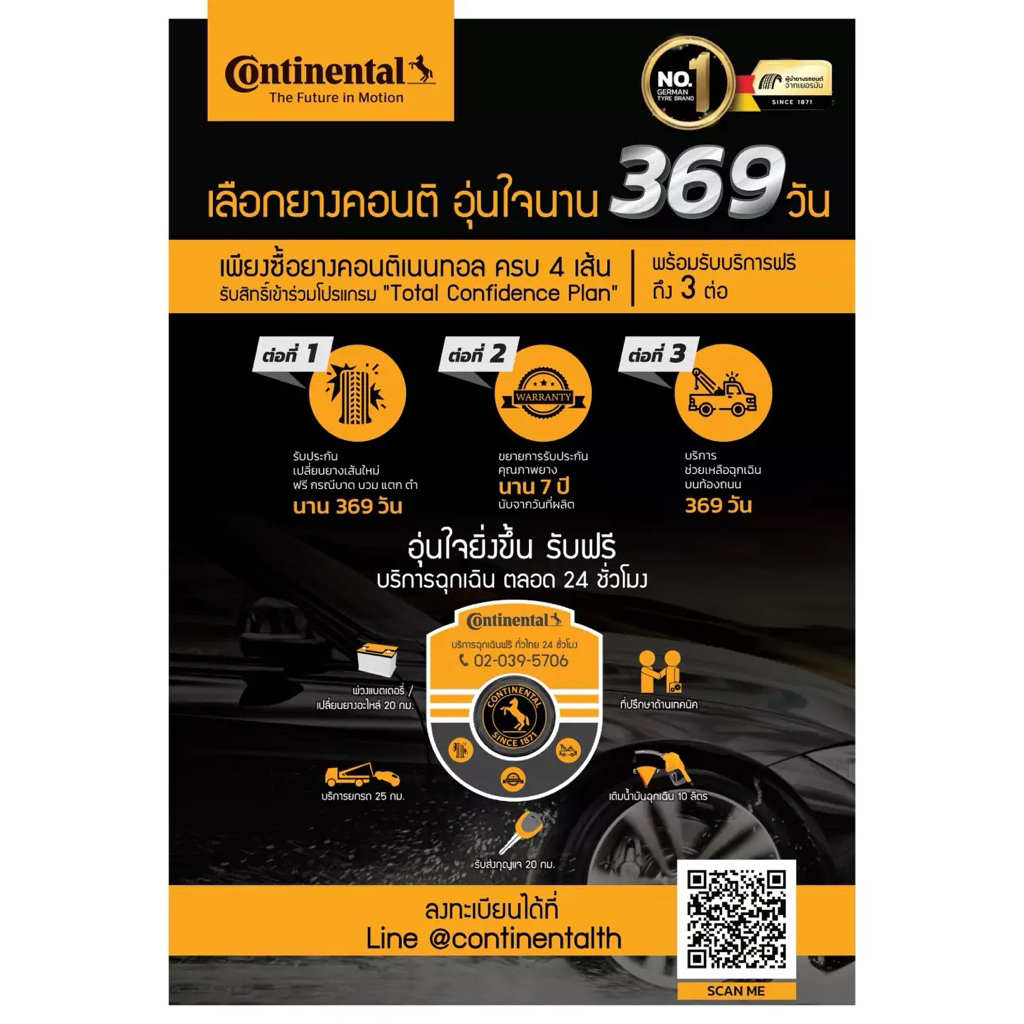 ยาง Continental ปี 25-26 รับประกัน 1 ปี 185/65-15  185/55-15 195/55-15 195/60-15 195/65-15 cc7 4 เส้น มีรับประกัน - รูปที่ 4