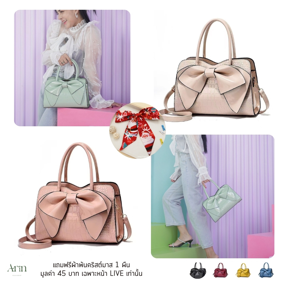 พร้อมส่งจากไทย H0038 กระเป๋าถือ กระเป๋าสะพายข้าง หนังมัน ลายหนังจระเข้ โบว์ใหญ่ หนัง PU มีสายหนัง