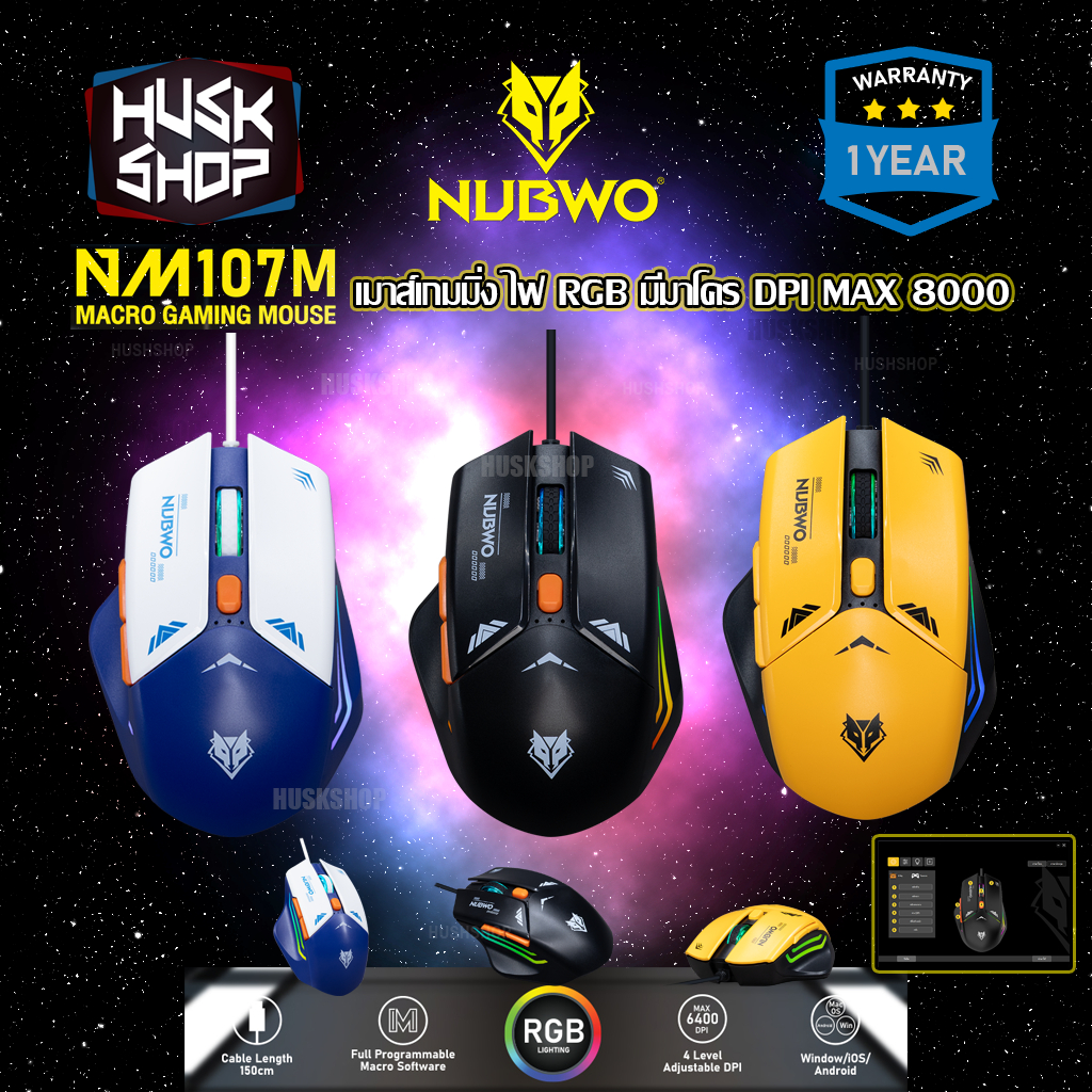 เมาส์มาโครไร้เสียง Nubwo NM-107M Gaming Macro Mouse คลิกไร้เสียง เมาส์เกมมิ่ง ประกันศูนย์ 1ปี