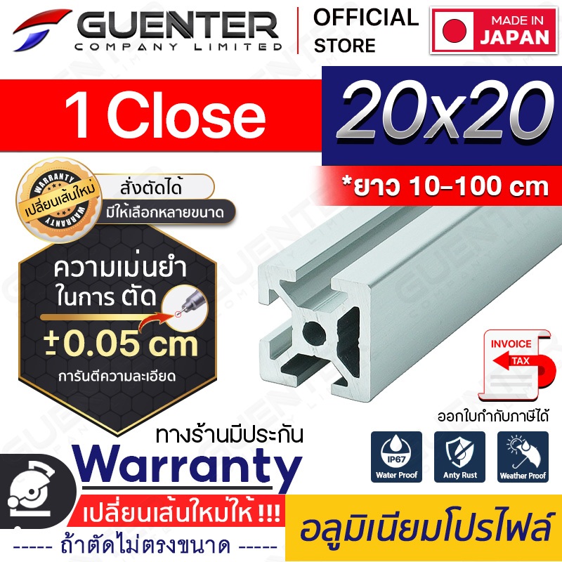 อลูมิเนียมโปรไฟล์ 20×40 1 Close มีหลายขนาด (สั่งตัดได้ ขนาด cm) ยาวสุด 1 เมตร สินค้ามาตรฐาน ราคาถูกสุด!!! [ALPC-24-1C]