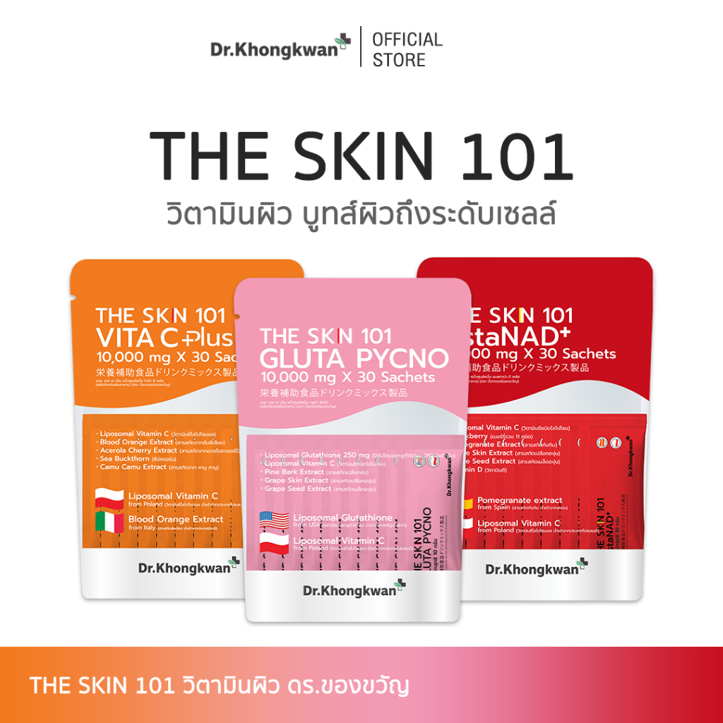 [ โปร 3 ห่อ ] The Skn 101 Vita C Plus + Gluta Pycno + AstaNAD+ By Dr.Khongkwan ดร.ของขวัญ