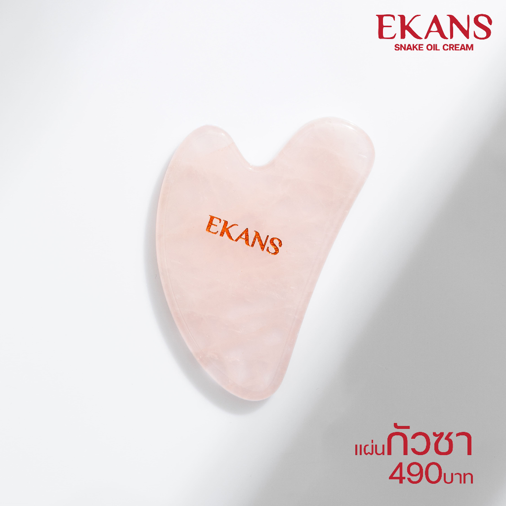 หินกัวซา Premium Rose Quartz Gua Sha กัวซาหิน โรส ควอซ โลโก้คละสี (ชมพู,ทอง) เย็น สบายผิว พร้อมส่ง