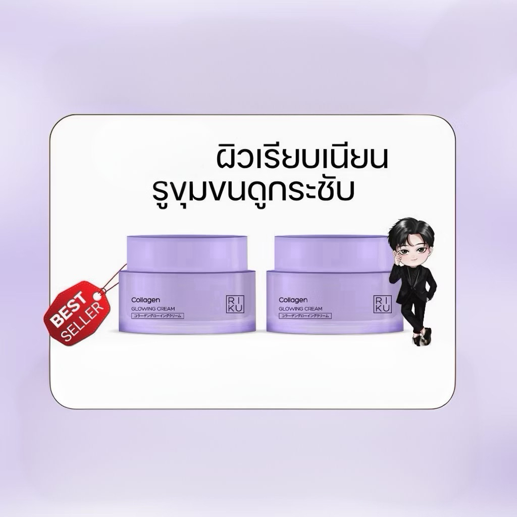 (ส่งเร็วพิเศษ)ครีมไบโอ ครีมคอลลาเจนช่วยผิวเด้งดึ๋ง ยืดหยุ่น เนียนแน่นเต่งตึง กระชับรูขุมขน พร้อมเติมเต็มการดูแลให้ผิว