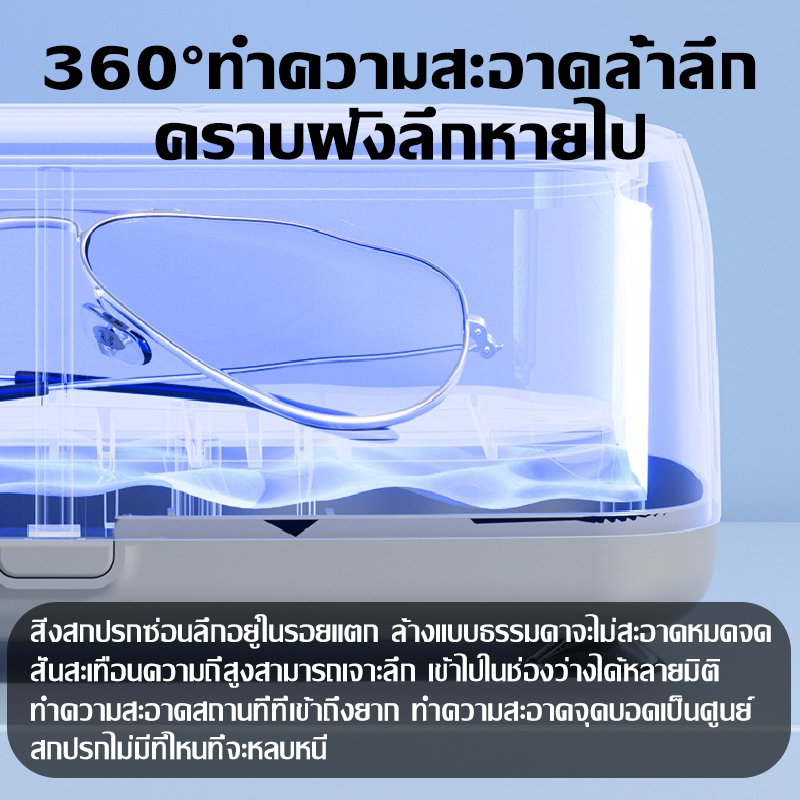 เสี่ยวหมี่ แว่นตาทําความสะอาด 360 องศาเลนส์ทําความสะอาด เพิ่มความสว่างดวงตาของคุณสามนาทีอัลตราโซนิกเครื่องซักผ้าสําหรับเ - รูปที่ 7