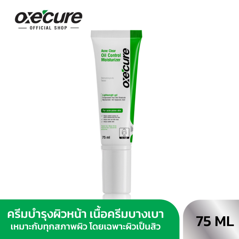 [สินค้าขายดี] Oxe'cure แอคเน่ เคลียร์ ออยล์ คอนโทรล มอยส์เจอไรเซอร์ Acne Clear Oil Control Moisturizer 75ml (10OX00147)