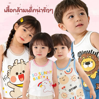 BB112 สินค้าเข้าใหม่ เสื้อกล้ามเด็ก เสื้อยืดเด็ก ลายการ์ตูน …