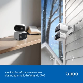 TP-Link Tapo C246D กล้อง 2 เลนส์ 6MP เลนส์มุมกว้าง125° เทเลโฟโต้ 6มม. Indoor/Outdoor Dual Lens Pan/Tilt Security Camera