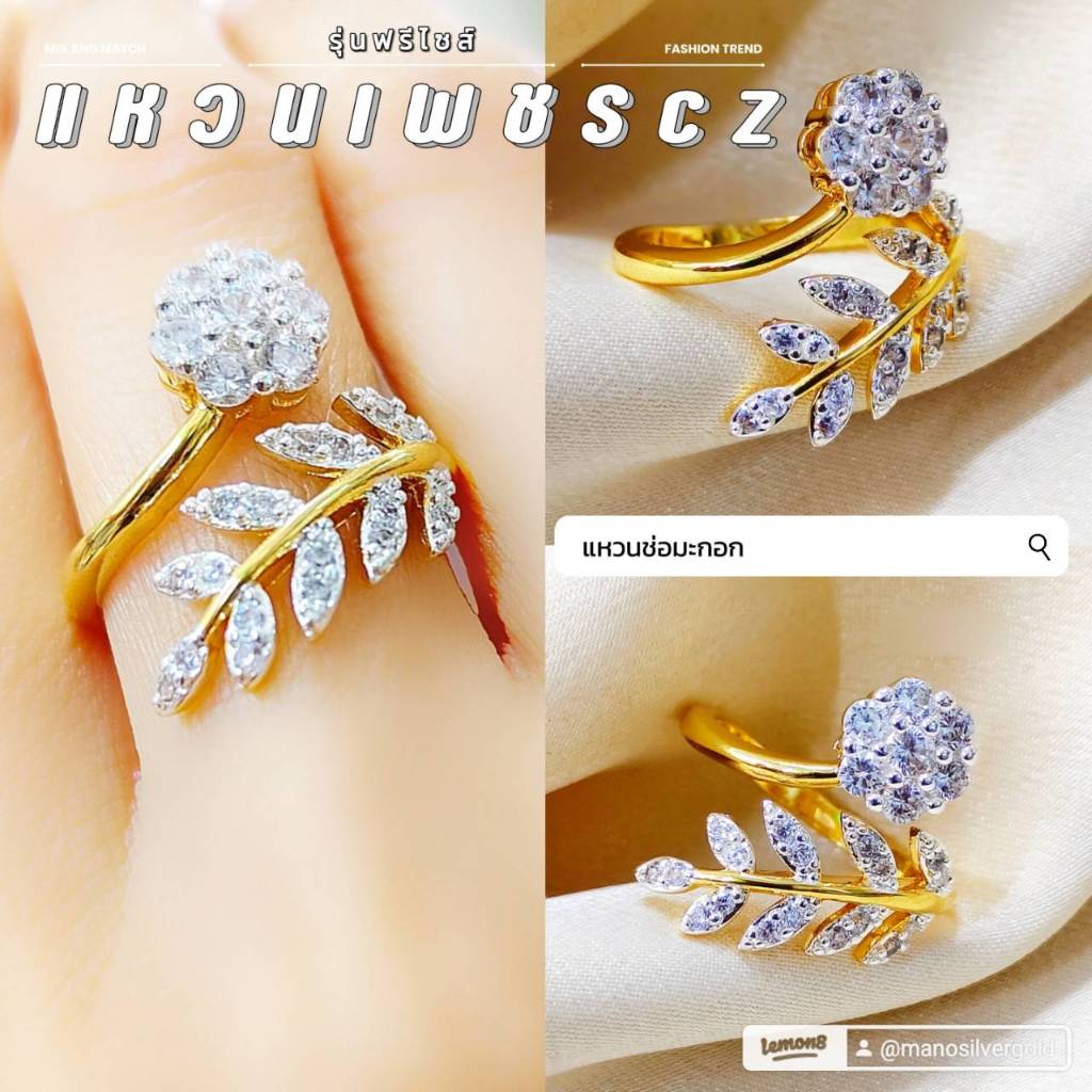 แหวนช่อมะกอก  0512 ฟรีไซส์ หนัก 1 สลึง ไมครอน ชุบทอง หุ้มทอง แฟชั่น ทองสวย ใส่ออกงาน