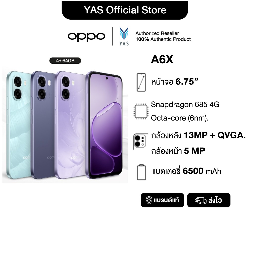 [New] OPPO A6x โทรศัพท์มือถือ กันน้ำกันฝุ่นระดับ IP64 ชิปเซ็ต Snapdragon® 685 4G แบตเตอรี่ใหญ่ 6,500 mAh