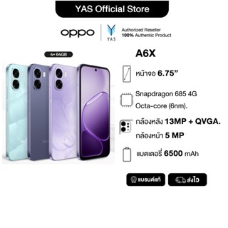 [New] OPPO A6x โทรศัพท์มือถือ กันน้ำกันฝุ่นระดับ IP64 ชิปเซ็…