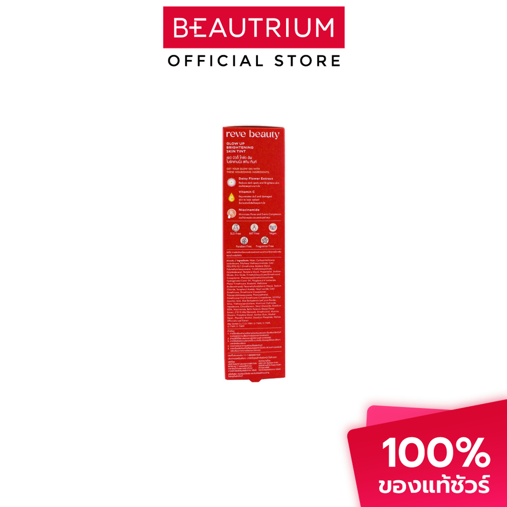 REVE BEAUTY Glow Up Brightening Skin Tint SPF50 PA++++ สกินทิ้นท์ 25ml — صورة 5