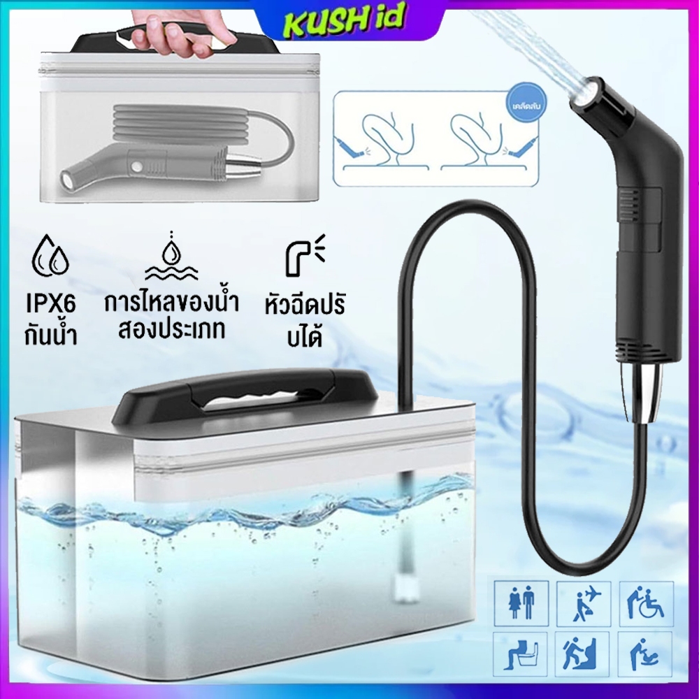ที่ฉีดชำระแบบพกพา portable bidet 2.3l โถปัสสาวะหญิงแบบชาร์จไฟได้ travel camping sprayer สําหรับสุขอนามัยทําความสะอาด