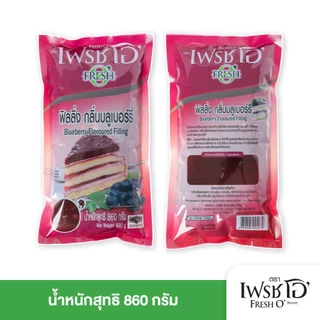 FRESH O' ฟิลลิ่งบลูเบอร์รี่ Blueberry Filling กลิ่นหอม เนียนนุ่ม ใช้ตกแต่งเค้ก ขนม 860g