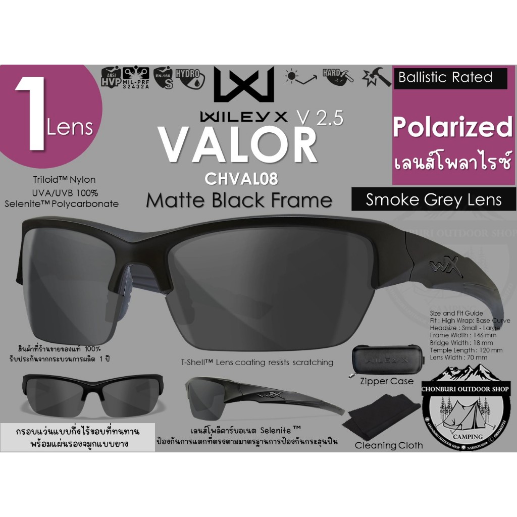 Wiley-X VALOR Polarized Grey 1 Lans Frame Matte Black{CHVAL08}#เลนส์โพลาไรซ์