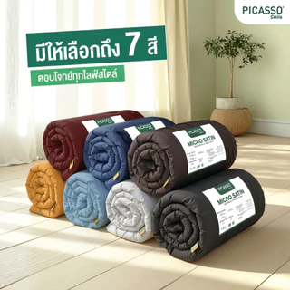 Smile By Picasso ผ้าห่ม 4 Seasons ใยโพลีเอสเตอร์/ผ้าไมโครซาติน ขนาด 60x80 นิ้ว
