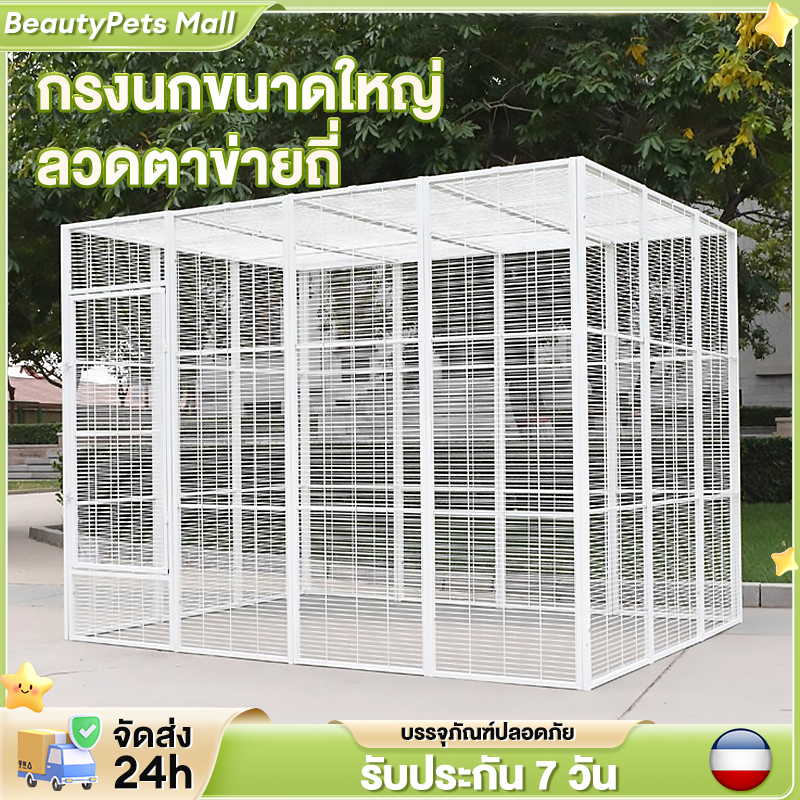 กรงนกพิราบ กรงนก กรงสัตว์เลี้ยง กรงนกขนาดใหญ่ วิลล่าแมวขนาดใหญ่พิเศษ กรงนกแก้ว กรงแมว